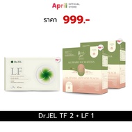 [คละ 9 กล่อง] Dr.Jel TF 7 กล่อง + Dr.Jel LF 2 กล่อง ผลิตภัณฑ์เสริมอาหาร แบรนด์ด็อกเตอร์เจล คุมหิวดีเ