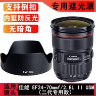 EW-88C Lens Hood Reversible Suitable for Canon EF24-70 Second Generation Lens 6D 5D 90D Camera 82UV 