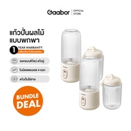 【Bundle Sales】 300ML+300ML Gaabor Juicer เครื่องคั้นน้ำผลไม้ไร้สายแบบพกพา เครื่องคั้นน้ำผลไม้ขนาดเล็