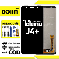 สําหรับ samsung J4+ พร้อมหน้าจอสัมผัสโทรศัพท์มือถืออะไหล่จอแสดงผล LCD หน้าจอสัมผัส samsung J4+ SM-J4