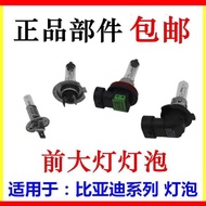 Suitable for Biadi Bulb F3 S6 M6 G3 L3 H7 F0 Low Beam Bulb High Beam Bulb Accessories