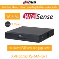 Dahua เครื่องบันทึกกล้องวงจรปิด รุ่น XVR5104HS-5M-I3 / XVR5108HS-5M-I3/T / XVR5116HS-5M-I3/T