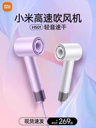Xiaomi High-Speed Hair Dryer H501 Mijia Negative Ion Hair Care Quick-Drying Household High-Wind Dorm