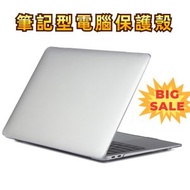 其他品牌 - 適用於MacBook Air 13.3 inch A1932 (2018) & A2179 (2020) & A2337 筆記本電腦水晶風格保護殼 (顏色：透明)