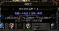 POE2 國際服神聖石 10蚊13粒 多買可平