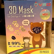 全新 V3D 3D mask level3 有鐵線 卡通 兒童立體口罩