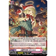 Cardfight Vanguard DZ-LBT02/026 RR/SR Candy Rain, Luchilie (JP)