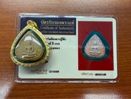 龍婆多 必打王 2520 菩提葉佛祖