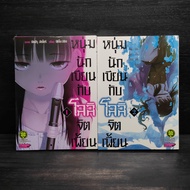 The Young Writer And The Illusion Volumes 1-2 ️1102594