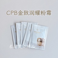 Skin Key cpb Smooth Satin Radiant Diamond Photocrystalline Diamond Pressed Cream Sample 3ml Jinzhi M