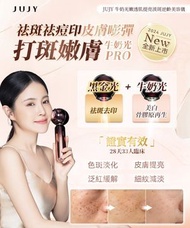 JUJY - JUJY 牛奶光嫩透肌提亮淡斑逆齡美容儀 | 送 2盒面膜 香港行貨