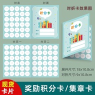Kindergarten primary school students reward points card reward points card chil Kindergarten primary