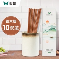 双枪（Suncha）原木铁木筷子家用实木筷子套装 铁木筷-10双彩盒装