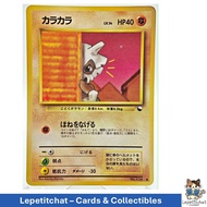 Pokemon card Karakara Vending Machine set n 104(JPN) Pokémon : Cubone 104