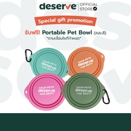 [สินค้าสำหรับแถม]  DESERVE ชามซิลิโคนพกพาพับได้ สำหรับสัตว์เลี้ยง 100% Food Grade