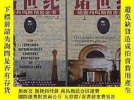 古文物諸世紀：諾查預言全書罕見（上下）露天5565 諸世紀：諾查預言全書罕見（上下） （法）諾查 著