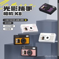 Hd4K Vintage CCD Student Party Film Digital Camera Mirrorless Compact Camera Portable Small ccd Tele