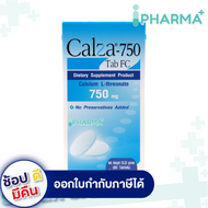 CalZa แคลซ่า แคลเซียม แอล- ทรีโอเนต 750 mg.ชนิดเม็ด ดูดซึมดีมาก ไม่มีสารกันบูด 60 เม็ด ipharma