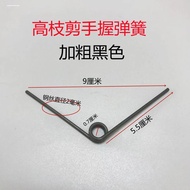 B. b. Gardening Shears Spring Fruit Tree Pruning Shears Universal Accessories Spring Shears Spring B