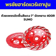 Red Scrubber Diamond Cup 7 "Coarse Polishing 400R SUMO