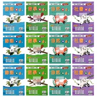 〔 114 Second Elementary School 〕〔 Latest Version 〕 6th Grade Qiding Classroom Essence.evaluation (Ka