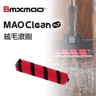 Bmxmao - MAO Clean M7 絨毛滾刷(RV-2005-B1a)
