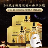 24K Gold Moisturizing Mask 10pcs per box。24K黄金保湿面膜 一盒10片
