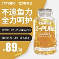 [Official Flagship Store] CPTKING Saiba fish oil Omega 3 omega3 authentic