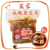 嚴家 - 嚴家-台灣麻辣滷臭豆腐8入 (此日期前最佳：2026年9月1日)#急凍-18度 #平行進口
