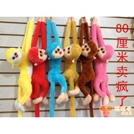 Long-Armed Monkey Hanging Monkey 80cm Tie Curtain Colorful Monkey Plush Doll 9.9 Yuan Special Sale H
