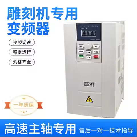 Engraving machine inverter 1.5kw/2.2kw/5.5kw11kw/FC300 universal spindle motor inverter