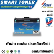 Smart Drum 049 ชุดดรัมเทียบเท่า ยูนิต สำหรับ ปริ้นเตอร์ CANON i-SENSYS LBP112/ LBP113w/ MF112/MF113w สเปค 12000 แผ่น เทียบเท่า