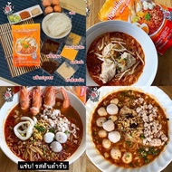 Koey Teow Tomyam - Ready to cook