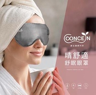 康生 睛舒適舒眠眼罩(充電款) CON-562