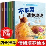 (10 Books) Children Chinese Story Books Hanyu Pinyin (4 - 6 Years Old) Behavior Management Reading B