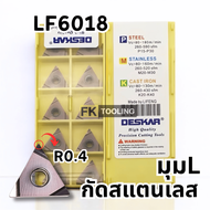 INSERT เม็ดมีด T16 เม็ด2หน้า TNGG16 R/L LF6018 มุม02  04 ยี่ห้อ DESKAR สำหรับกัดงานสแตนเลส