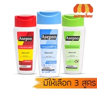 Azepso Body Wash 200 ml. Asepso Original/Hygienic Fresh/Soothing Cool 200