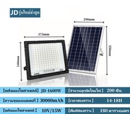 ไฟโซล่าเซลล์jd ของแท้ ไฟสปอตไลท์ กันน้ำกลางแจ้ง แผงโซล่าเซลล์ หลอดไฟ LED โซล่าเซลล์ ไฟโซล่าเซลล์