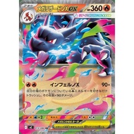 Pokémon Card Game MEGA M2 Expansion Pack Inferno X Mega Lizardon Xex RR (013/080) | Pokéka Flame 2 E