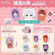 Frieren Beyond Journeys End Magic Cat Plush Frieren Frieren Figure Blind Box