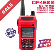 วิทยุสื่อสาร Moto รุ่น DP4600 สีแดง