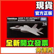Willow Tomica Premium 28 Air Self-Defense Force F35 Aircraft Fighter Black Box TP28