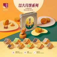 壹家经典传统大月饼系列 YI JIA Traditional Mooncake Series 180g