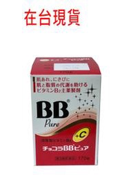 日本藥妝 俏正美 BB+C 170錠 Chocola BB BB C