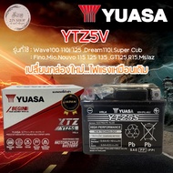 YUASA YTZ-5S 12V 5Ah แบตแห้งสำหรับรถมอเตอร์ไซค์