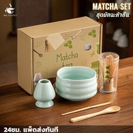 ชุดชงมัทฉะ ชุดชงชาเขียว อุปกรณ์ชงชาเขียวมัทฉะเซต7ชิ้น matcha tea set 7pcs ชุดชงชาเซรามิค อุปกรณ์ชงช