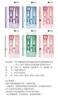 OLIMIDA 音波震動電動牙刷