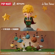 Hirono Ono × Le Petit Prince Series Little Prince Blind Box Collaboration