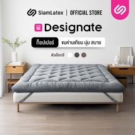 SiamLatex ท็อปเปอร์ ใยขนเป็ดเทียม Designate หนา 4 นิ้ว (ขนาด 3.5/5/6 ฟุต) นุ่ม ฟู พร้อมสายรัด 4 มุม 