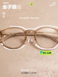 〖金子眼鏡｜KC12R｜GYH 〗『賽璐珞鏡框』連日本Hoya 1.6 鏡片$1380』